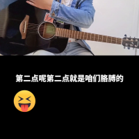一周学会弹吉他，持琴姿势#木吉他教学
