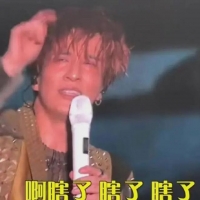 知名男歌手演唱会爆意外，网友怒斥！