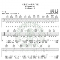 《最近》吉他谱C调入门版 王小帅/李圣杰 高音教编配