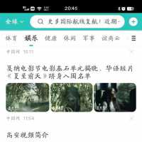 恭喜、恭喜，歌手高安入驻华人头条，正式开通属于自己的华人号