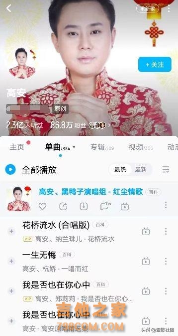 恭喜、恭喜，歌手高安入驻华人头条，正式开通属于自己的华人号