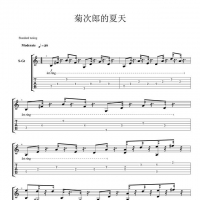 《菊次郎的夏天》吉他谱