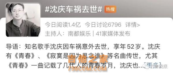 知名校园民谣歌手意外离世，《青春》刷屏朋友圈