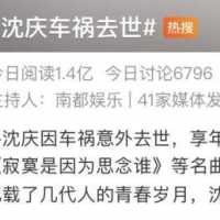 知名校园民谣歌手意外离世，《青春》刷屏朋友圈