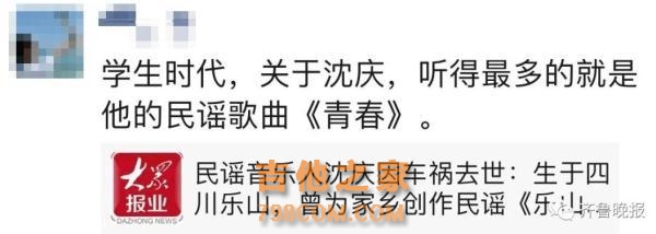 知名校园民谣歌手意外离世，《青春》刷屏朋友圈