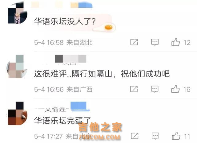 华语乐坛30佳青年歌手名单出炉，网友:华语乐坛没人了？