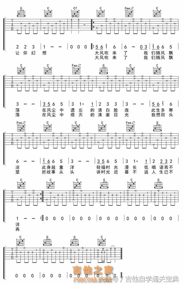 吉他谱分享 | 朴树《清白之年》