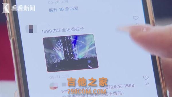 “花这么多钱来看柱子！”知名歌手演唱会遭吐槽，主办方称事先不知情