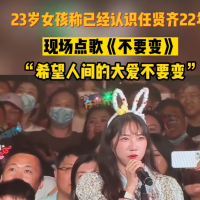 “过气歌手”扎堆开演唱会，热度吓坏00后：平时没见他们粉丝啊？