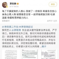 歌手萧敬腾回应：希望各位放心，杜绝造谣！