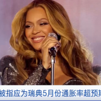 天后级歌手遭指责！她的演唱会影响了一国经济...