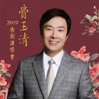 歌手费玉清：一生未婚无儿无女，姐弟三人为钱反目，晚年与狗为伴