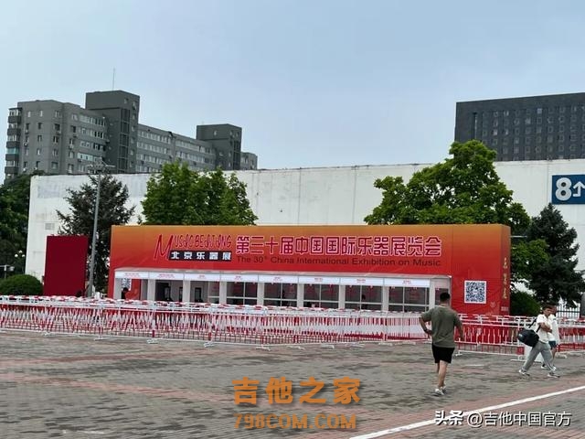 2023北京国际乐器展和吉他中国木吉他大赛明日开幕！