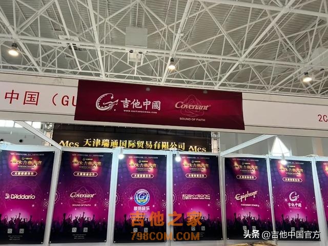 2023北京国际乐器展和吉他中国木吉他大赛明日开幕！