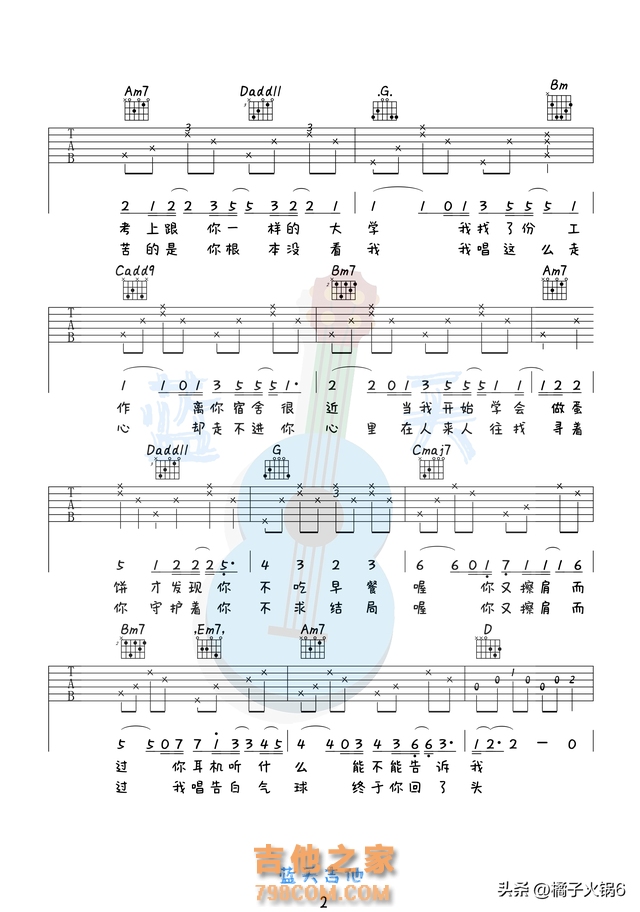 《等你下课》吉他谱免费分享，周杰伦熬夜爆肝制作