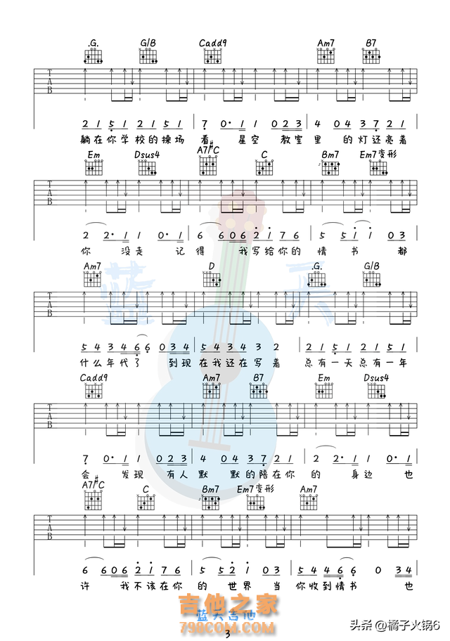 《等你下课》吉他谱免费分享，周杰伦熬夜爆肝制作