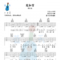 《发如雪》吉他谱免费分享，周杰伦熬夜爆肝制作