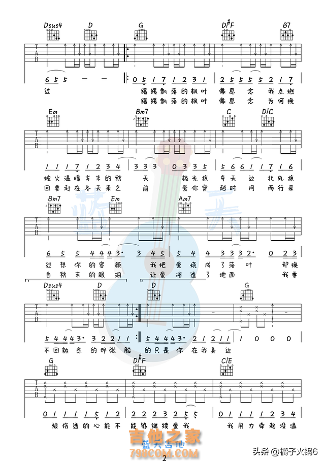 《枫》吉他谱免费分享，周杰伦熬夜爆肝制作
