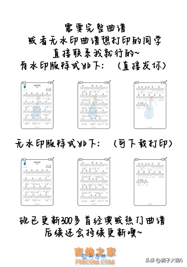 《好久不见》吉他谱免费分享,陈奕迅熬夜爆肝制作