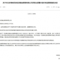 知名歌手又“摊上事”？名下企业涉多项违规…