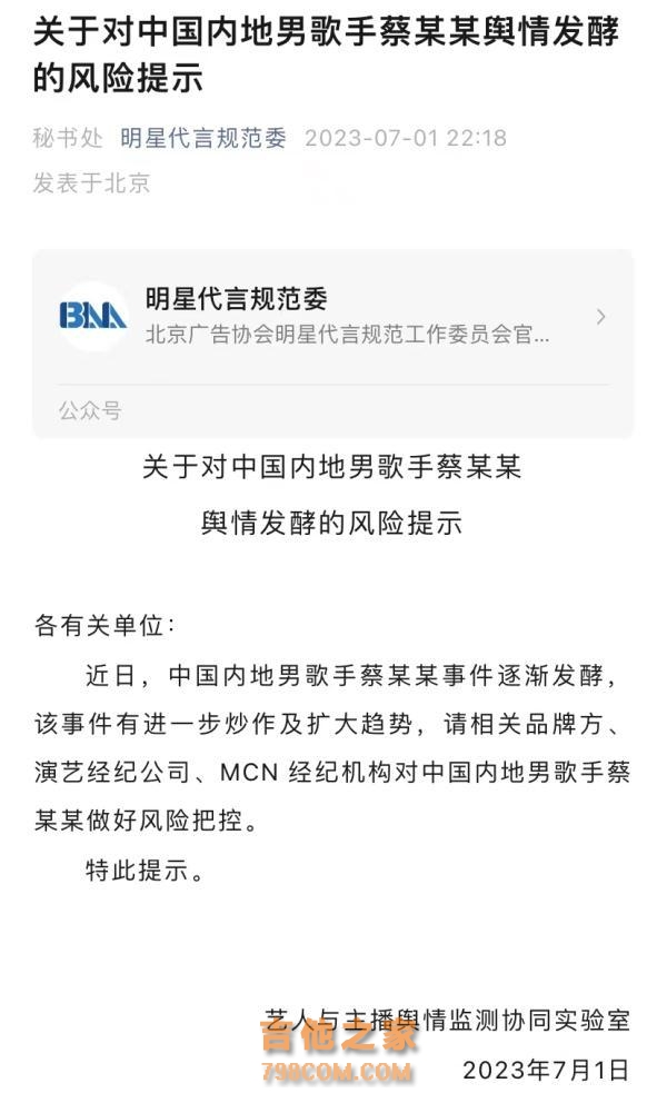 深夜警示：对歌手蔡某某，做好风险把控！网友：作品介绍被清空……