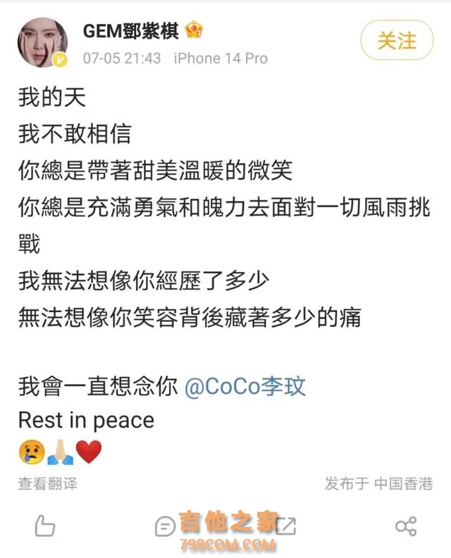 歌手李玟去世 邓紫棋王心凌等圈内朋友发文悼念