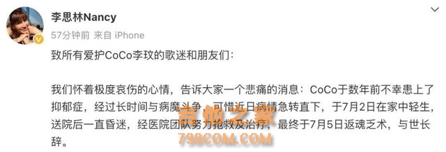 并非不治之症！歌手李玟轻生离世，警惕笑容下潜藏的抑郁隐患