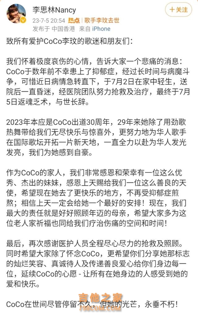 “她是那么活力满满啊！”歌手李玟离世，长沙粉丝回忆曾和她对视三次