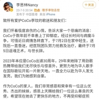“她是那么活力满满啊！”歌手李玟离世，长沙粉丝回忆曾和她对视三次