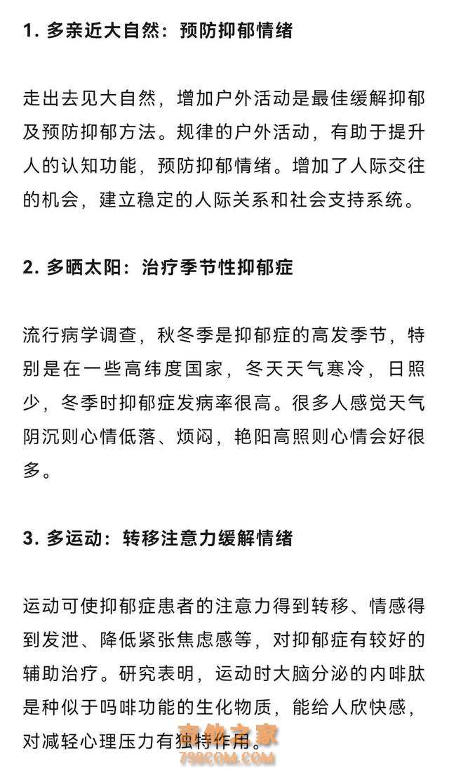 注意这种病！发病有两个高峰年龄段！歌手李玟因它轻生去世