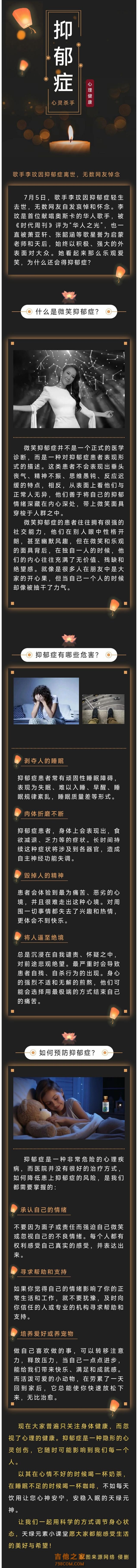 歌手李玟因抑郁症离世，不要让抑郁侵蚀你的心灵！
