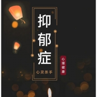 歌手李玟因抑郁症离世，不要让抑郁侵蚀你的心灵！
