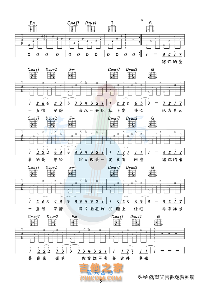 《一直很安静》吉他谱免费分享，阿桑熬夜爆肝制作