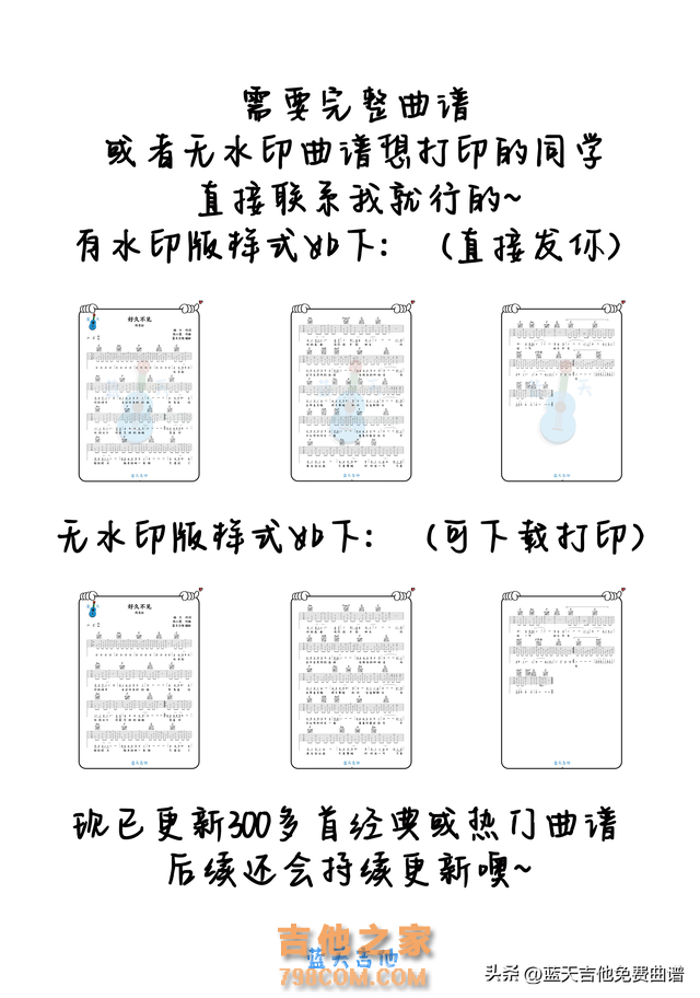 《拥抱》吉他谱免费分享,五月天熬夜爆肝制作