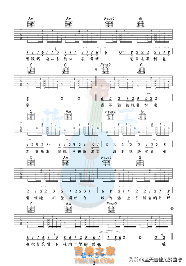 《越来越不懂》吉他谱免费分享，蔡健雅熬夜爆肝制作