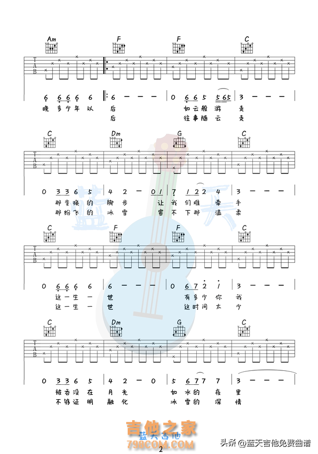 《贝加尔湖畔》吉他谱免费分享，李健熬夜爆肝制作