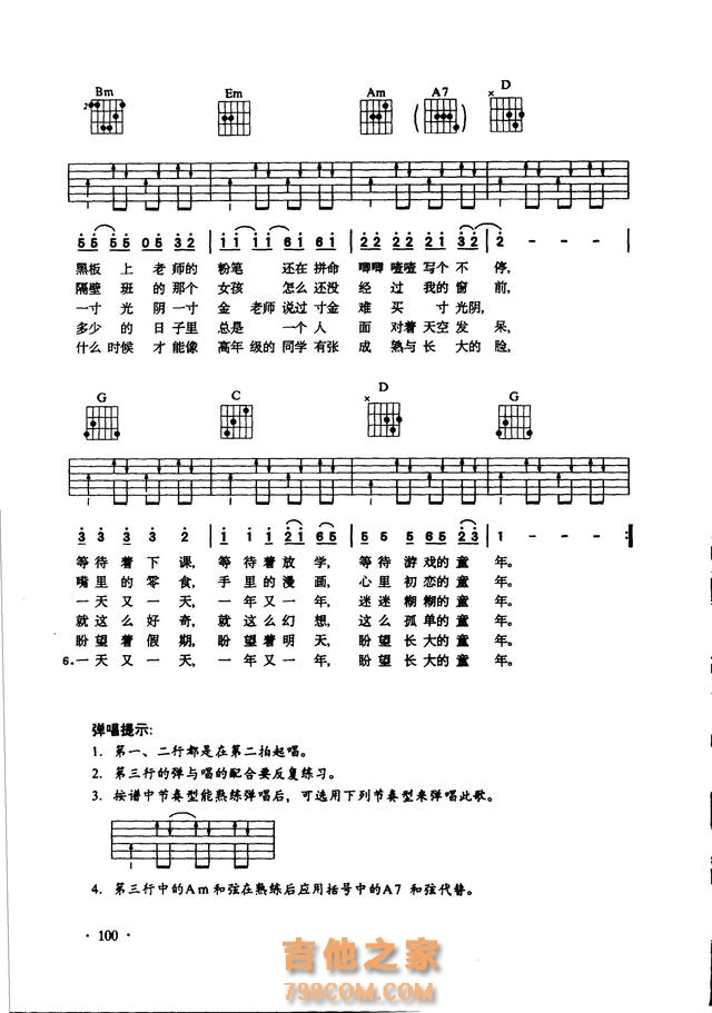 《弹吉他就这几招》这是我学吉他这么多年，见过最好的自学类教材