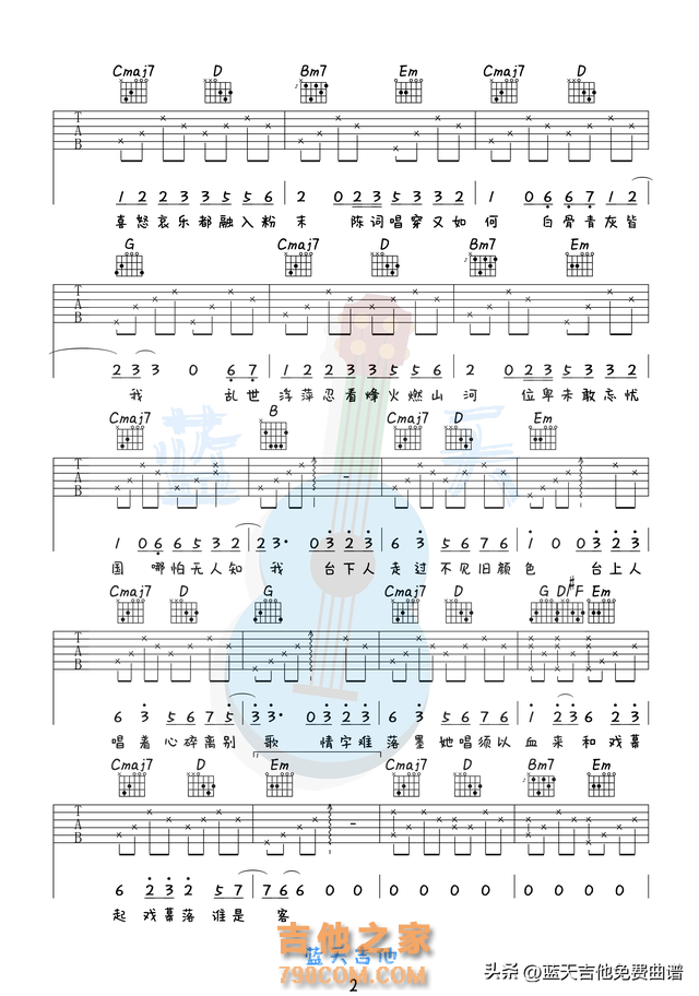 《赤伶》吉他谱免费分享，我熬夜爆肝制作