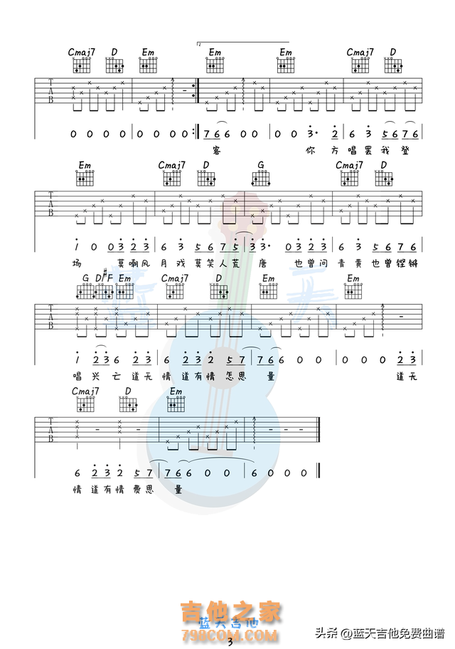 《赤伶》吉他谱免费分享，我熬夜爆肝制作