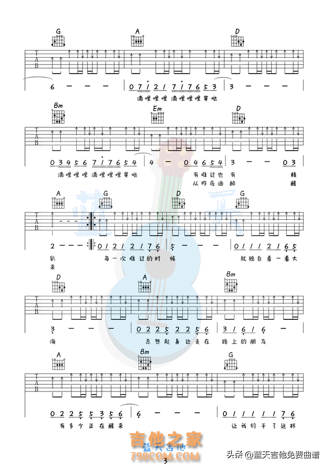 《曾经的你》吉他谱免费分享，许巍熬夜爆肝制作