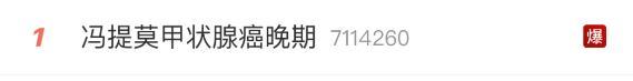 女歌手自曝，罹患癌症晚期！