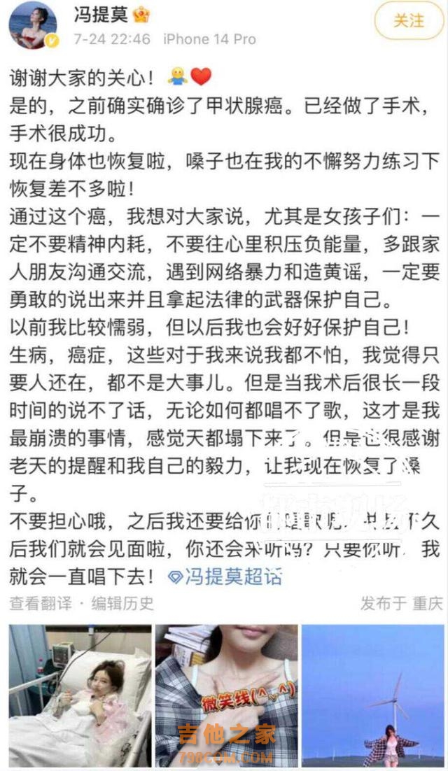 网红歌手冯提莫自曝确诊癌症 引发全网关注