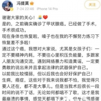 网红歌手冯提莫自曝确诊癌症 引发全网关注