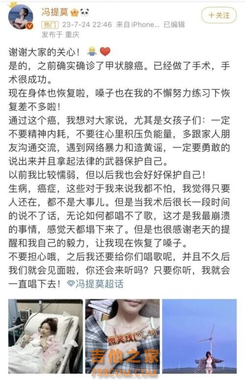 女歌手自曝患癌晚期，发文提醒：一定不要有精神内耗……