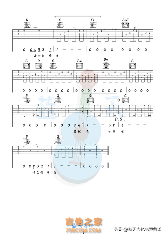 《大海》吉他谱免费分享，张雨生熬夜爆肝制作