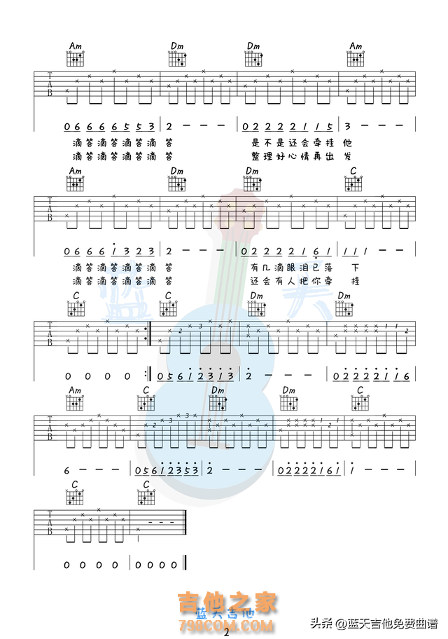 《滴答》吉他谱免费分享，侃侃熬夜爆肝制作