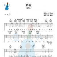 《稻香》吉他谱免费分享，周杰伦熬夜爆肝制作