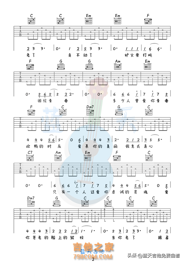 《当你老了》吉他谱免费分享，赵照熬夜爆肝制作