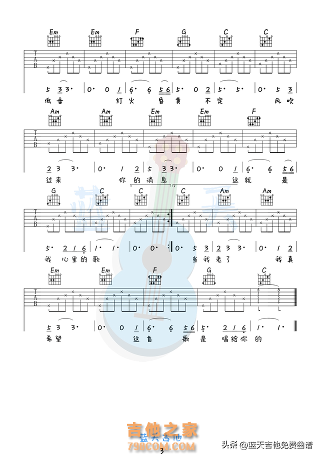 《当你老了》吉他谱免费分享，赵照熬夜爆肝制作