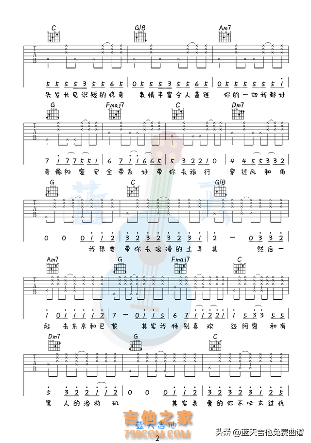 《带你去旅行》吉他谱免费分享，校长熬夜爆肝制作